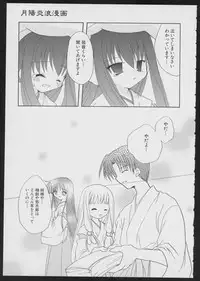 Tsukikagerou Official Visual Comic Anthology