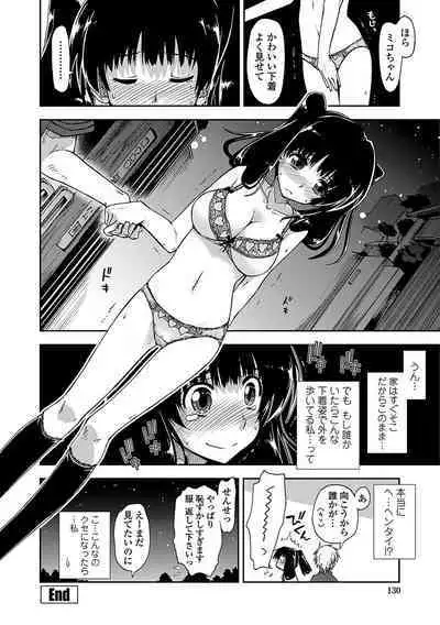 Kimochi Ii? x Kimochi Ii - Does it feel good? x Good feeling