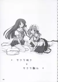 (ComiChara) [Titokara 2nd Branch (Manami Tatsuya)] Sakura Saku * Sakura Chiru + (D.C. ～ Da Capo ～)