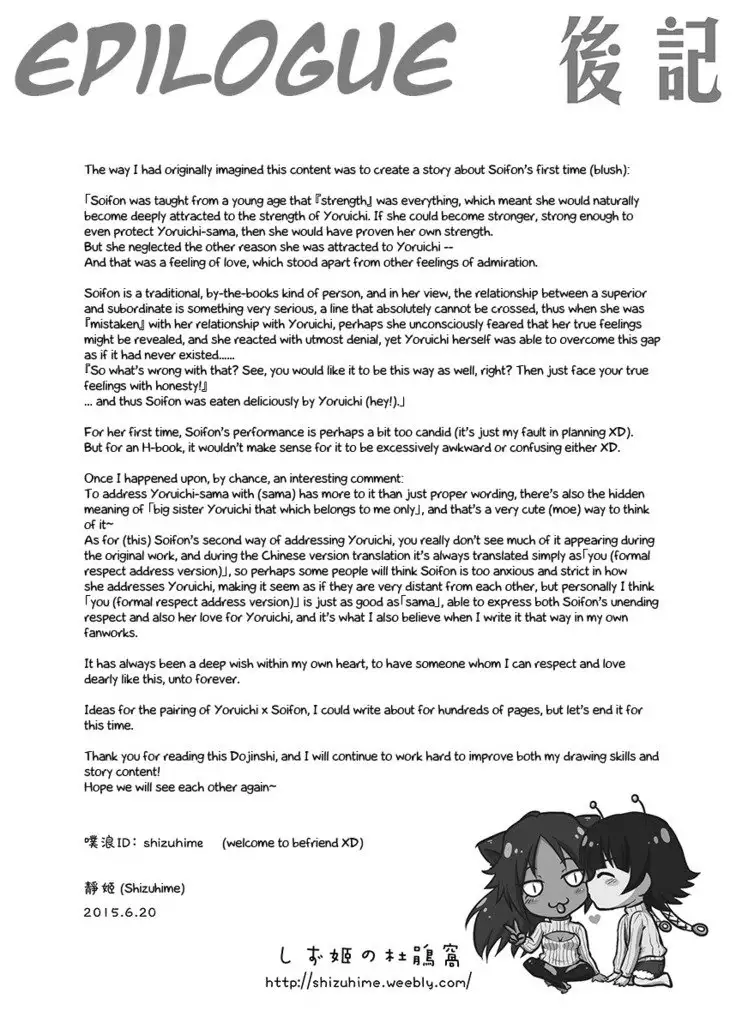 Gekka Niragu | Temperament of the Moon