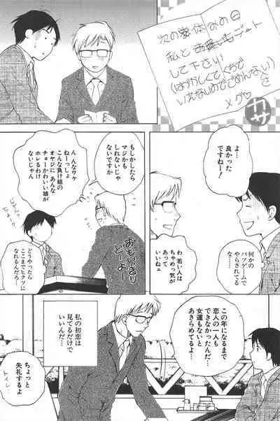 Comic Potpourri Club 2005-04