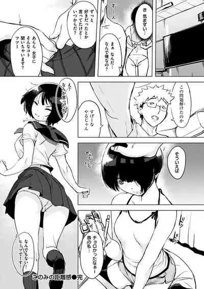 [utu] Kuchidoke Peace! - Melt in the mouth bliss [Digital]