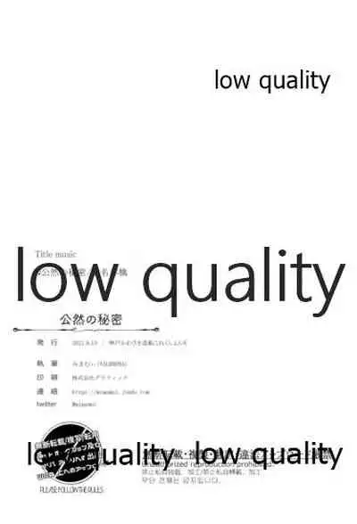 (Kobe Kawasaki Zousen Collection 8) [VALRHONA (Mimamui)] Kouzen no Himitsu (Kantai Collection -KanColle-)