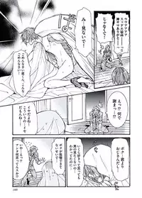 [Itsuki Makoto] Ani-san Nyoubou