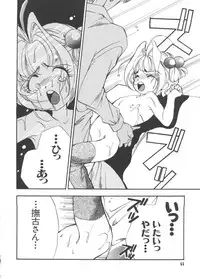 [Koganei Musashi] Manga Ero Monogatari (Card Captor Sakura, Cyber Team in Akihabara, Fun Fun Pharmacy, Battle Athletes, Nadesico, Love Hina, Ojamajo Doremi, Utena)