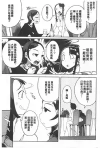 [F4U] Koukishin wa Neko wo mo Are Suru [Chinese] [黑暗掃圖]