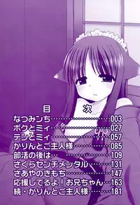 [Inuboshi] Daisuki! Goshujin-sama | I Love Master! [English] {Mistvern + Hayama_Kotono}