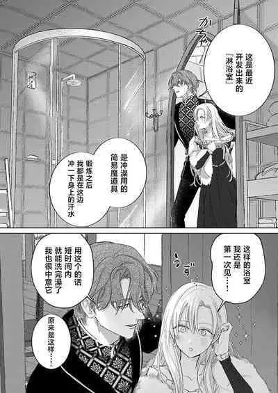 Ai ga Omoi Kishi Koushaku wa, Tsuihou Reijou no Subete o Ubaitsukushitai. | 骑士公爵爱意深重，想要索取放逐千金的一切。 1-12