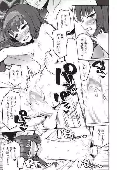 Koshokan no kakushigoto