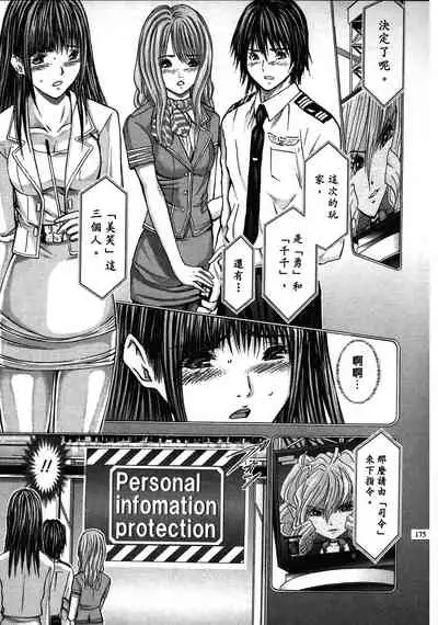 [Adachi Takumi] Queen's Game ~Haitoku no Mysterious Game~ 2 | 女王遊戲 ~背德的詭譎遊戲~ 2 [Chinese]