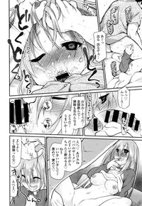 [Midori no Rupe] Ibitsu no Sonogo