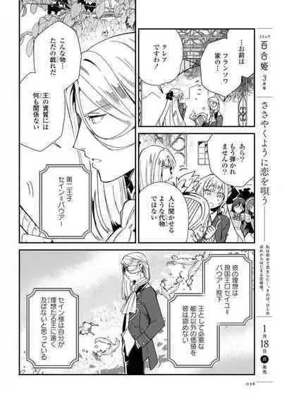 Comic Yuri Hime 2021-02