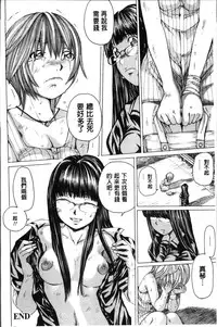 [Nohara Hiromi] Syojo Furachi [Chinese]