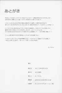 (Precure Festa 11) [God Ryokutya (Bu-chan)] Criminal Boy (DokiDoki! PreCure)