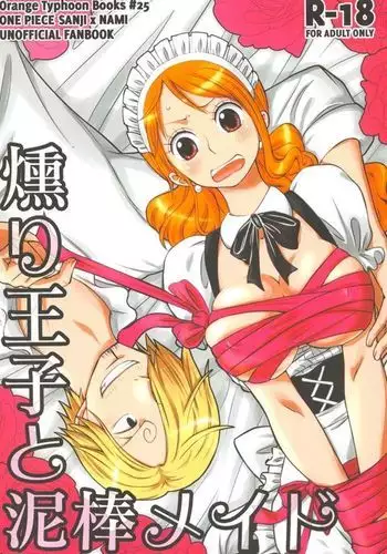 Kusuburi Ouji to Dorobou Maid