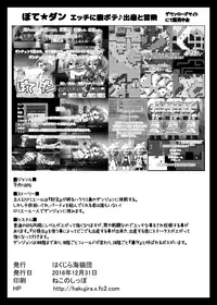 [Hakujira Uminekodan (Shimuu)] Bote Dun ~Harande Unde Tsuyoku Natte Iku~ | Pregnancy☆Dungeon ~ Get pregnant, Give birth, and Becum stronger [English] [ATF] [Digital]