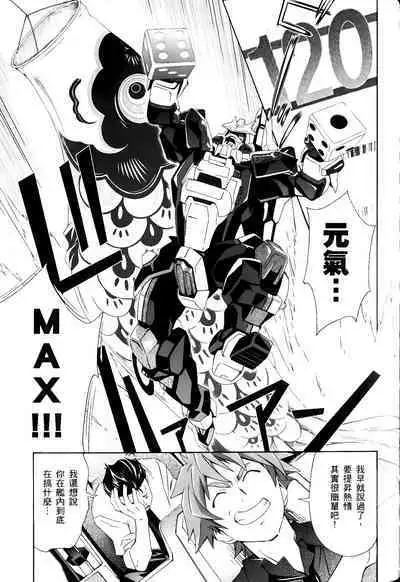 [Shiro Tsunashima] Jinki: Extend 〜RELATION〜 vol. 1-4 [Chinese]《人机JINKI》画质修复