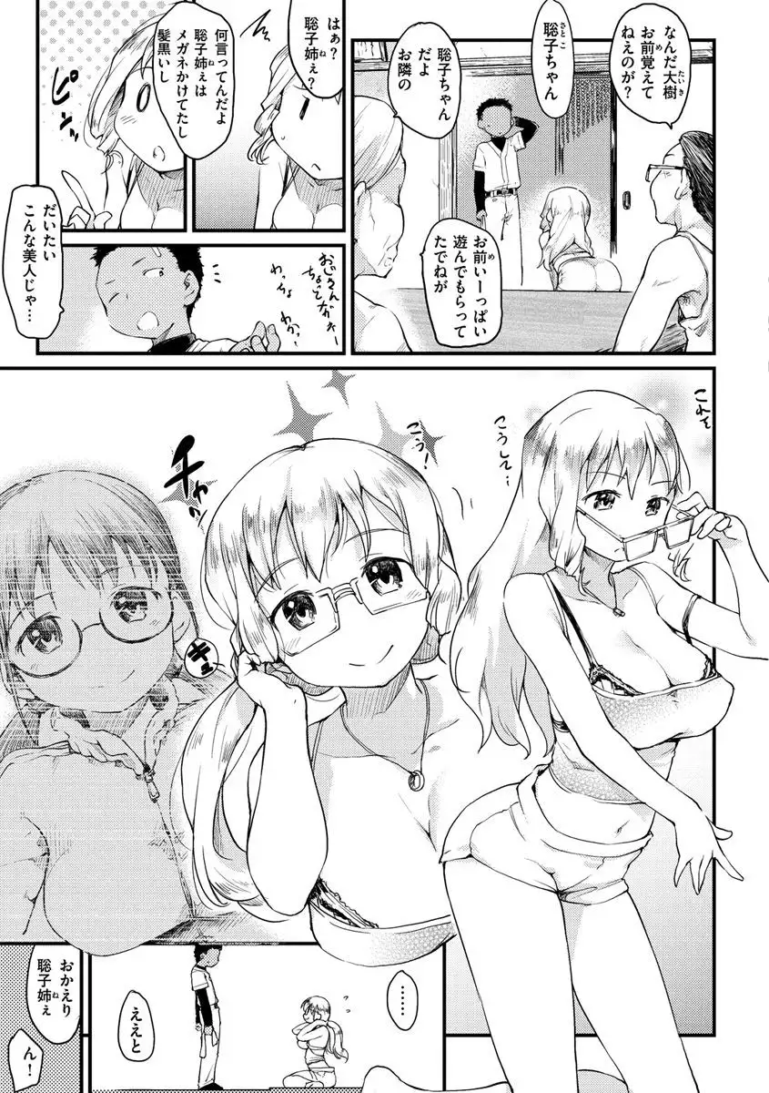 Katsura-san-chi no Nichijou Seikatsu