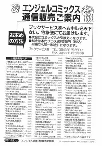 [MARO] Koakuma ni Miirarete ~Daiisshou~