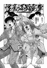 [Masuda Inu] Kyousei Nousatsu Oppai Juurin