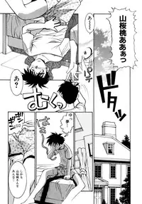 [Takuto] Chim Chim Cherry