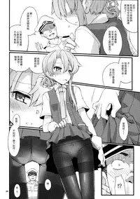 (C88) [241 Inc. (Fujii Jun)] D3!!! (Kantai Collection -KanColle-) [Chinese] [漢化組漢化組]