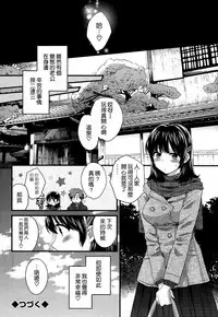 [Pon Takahanada] Niizuma Osenaka Nagashimasu Ch. 6 (Action Pizazz 2014-05) [Chinese] [空気系☆漢化]