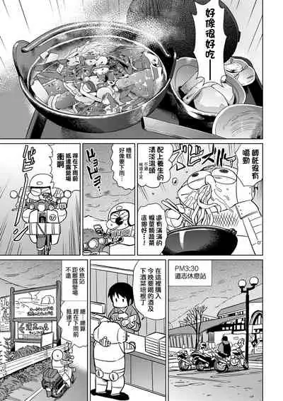 [Abe Morioka] Abe Morioka no ...(Kari) Ex 2 | 安部盛岡的…（情色漫畫家生活日誌）Ex 2 [Chinese] [Digital]