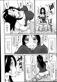 COMIC Ero-tama 2014-07 Vol. 3