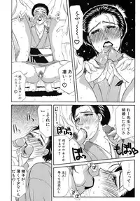 [Yamaoka Koutetsurou] Hitoduma Ecchi