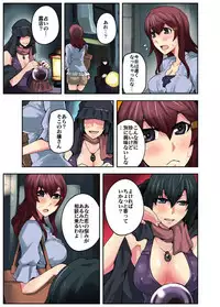 [Yonekura] Daredemo Hamereru!? Kozukuri Jourei