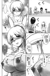 [Phantom] Toshiue Kanojo ni Mitsunure Lesson | 年長女性們蜜濡的授業 [Chinese]