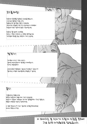 Bokura no Mainichi | 우리들의 매일