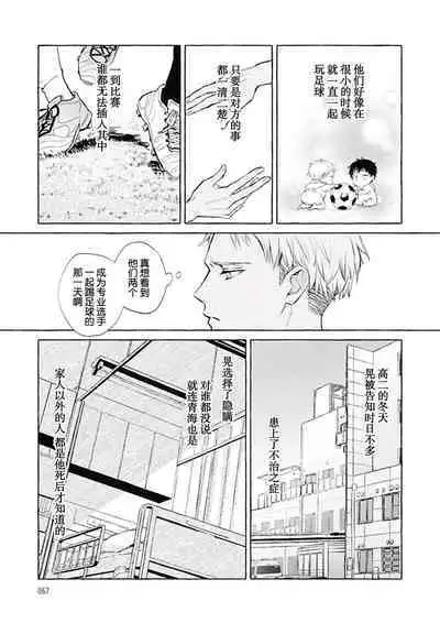 Haru no mizu｜春之水