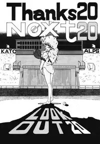 (C37) [ALPS (Various)] LOOK OUT 20 (Various)