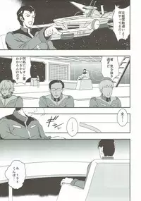 (COMIC1☆12) [Aonatsusou (Aonatsusu)] Hakudaku Senkan (Mobile Suit Gundam)
