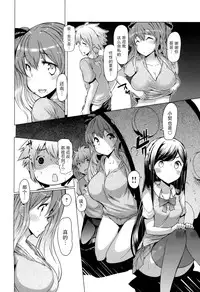 [EBA][いもらば!]『樱翼汉化组』