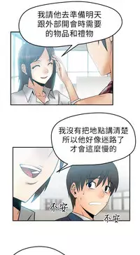 [哈士奇小子＆Minumindu] 心動！MY OFFICE LADYS 第1季 [中国翻訳]