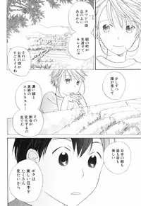 [Anthology] Shounen Roman 2