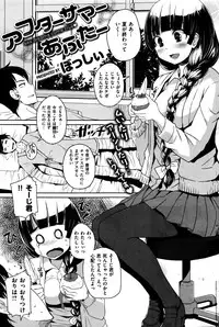 COMIC Kairakuten 2016-01