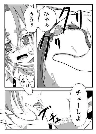 [Takomichiizu (Takomichi)] Boku no Sennyou Maid 2