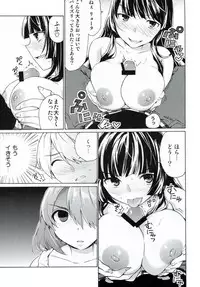 (C82) [Tiramisu (Kari)] Boku no Kanojo wa Jimi!?