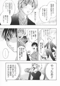 [Hiyama Shuri] Koi to Kahanshin / Love And Desire