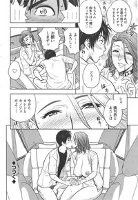 [Tatsunami Youtoku] twin Milf Ch.01-11 + Bangai Hen