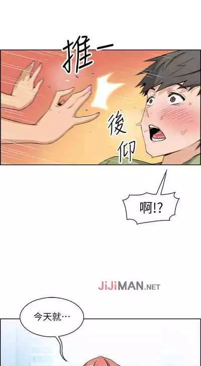 【周四连载】前女友变女佣（作者：PAPER&頸枕） 第1~34话