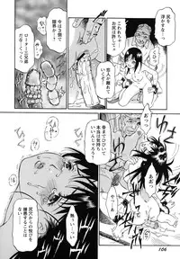 [Yamanobe Kitta] Imouto to Iu Na no Mesu | Sister Bitch