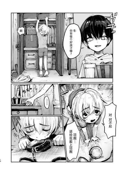 (COMITIA137) [Mani Bold (tairiku)] Natsuyasumi Shonichi [Chinese] [迷幻仙域×不可视汉化组]