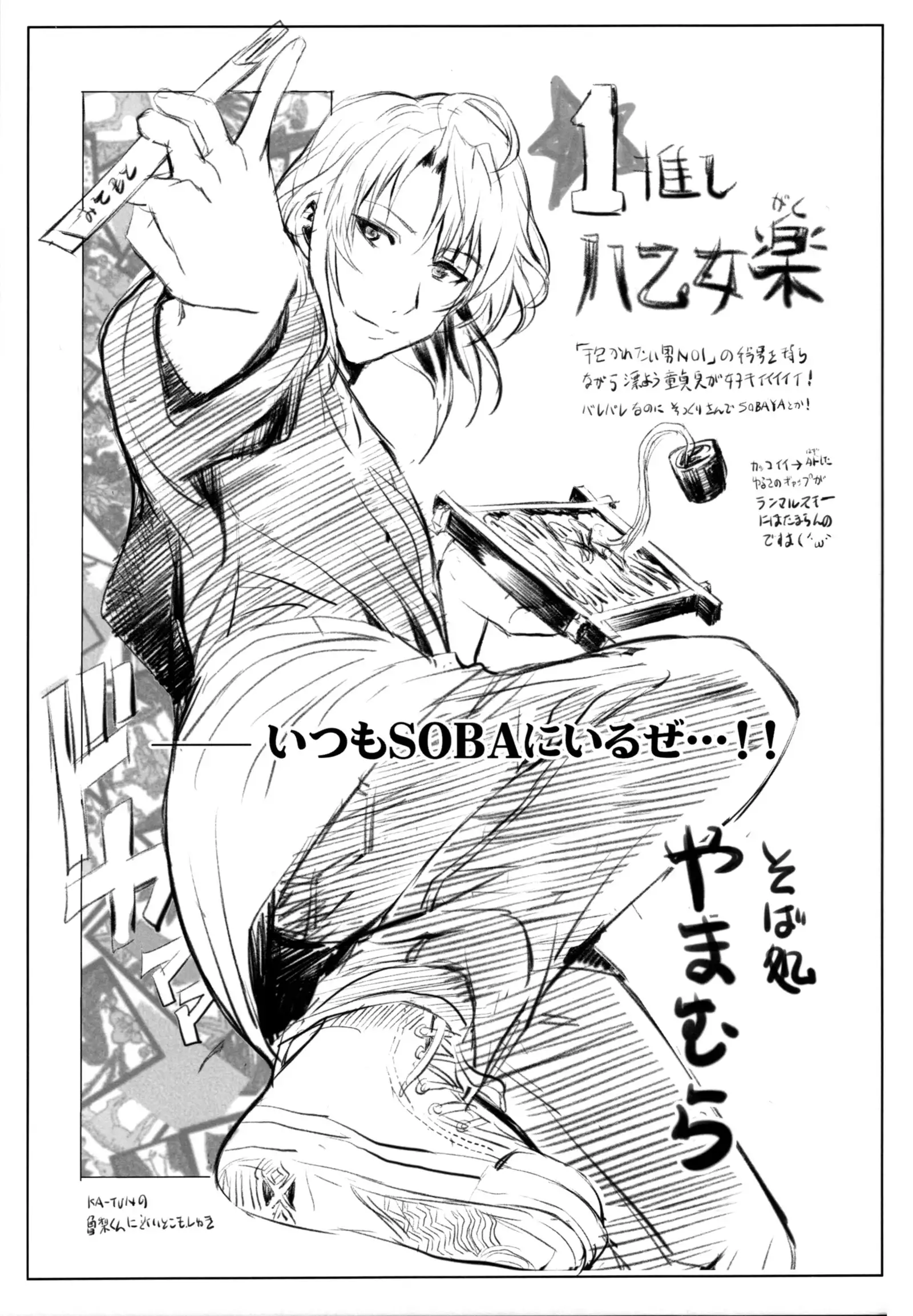 あなたのシャロンです