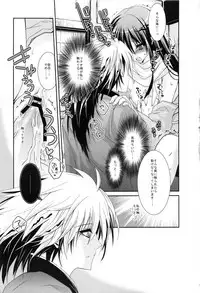 (C78) [R.E.C (Ichinose)] Kyouka Suigetsu (Nurarihyon no Mago)