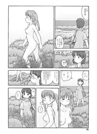 [Awatake (Awatake Takahiro)] Kyoutei Ryouiki